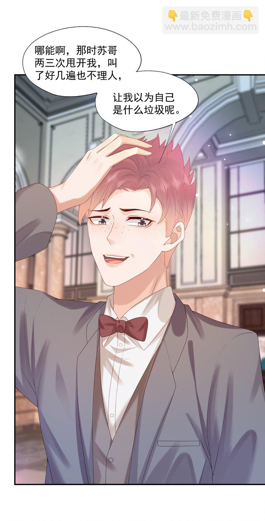 第37话 这样的蒋医生超级帅！-第37话