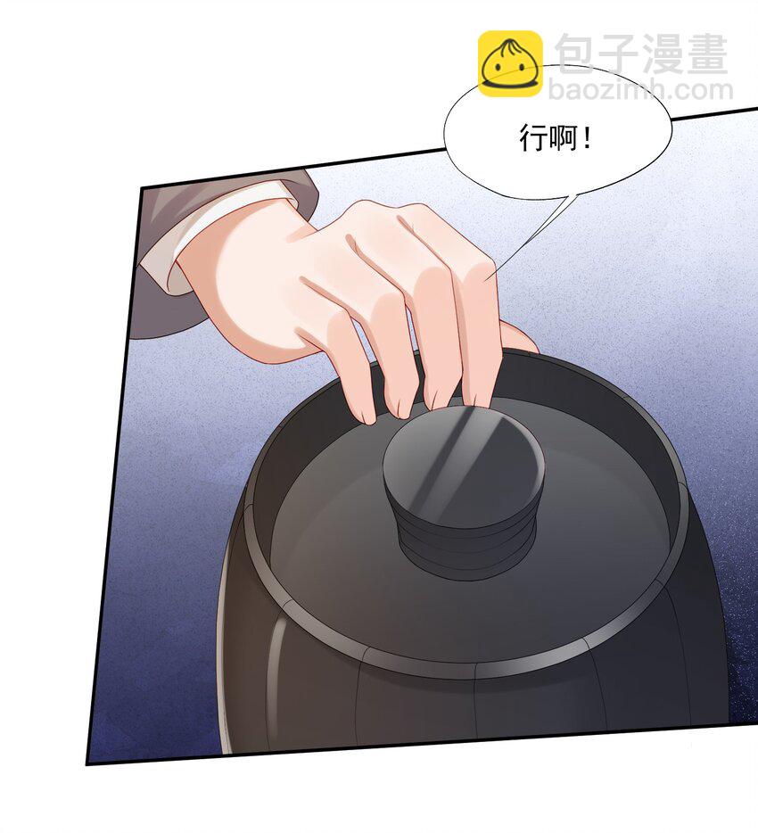 第37话 这样的蒋医生超级帅！-第37话