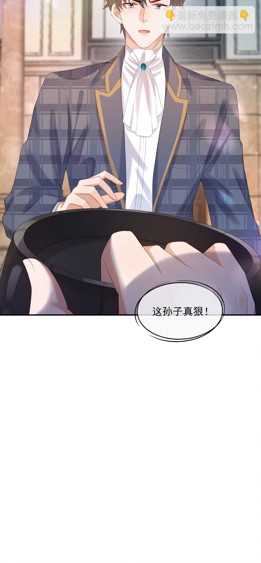 拯救小可怜的正确方式 - 第37话 这样的蒋医生超级帅！ - 3