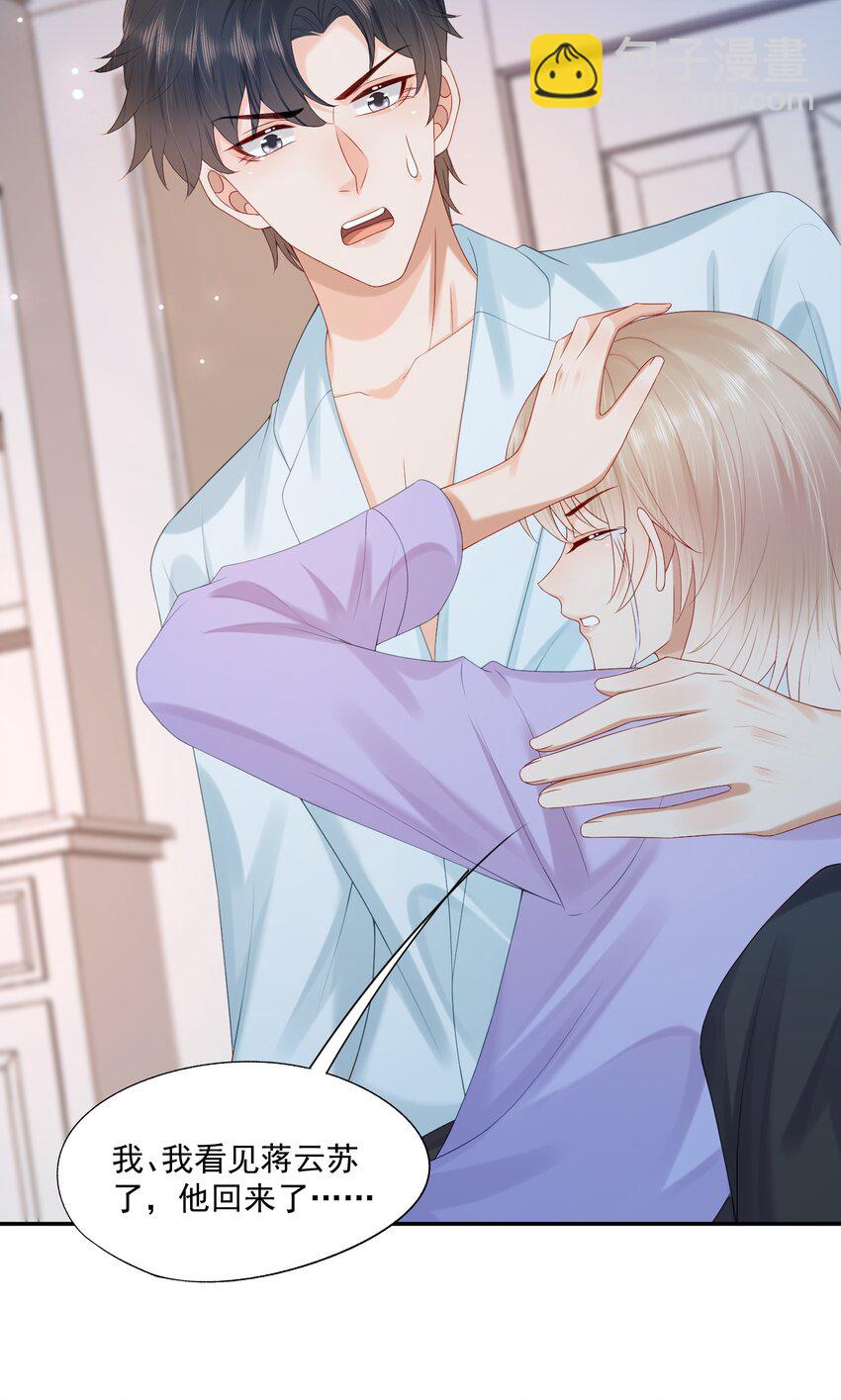 第37话 这样的蒋医生超级帅！-第37话