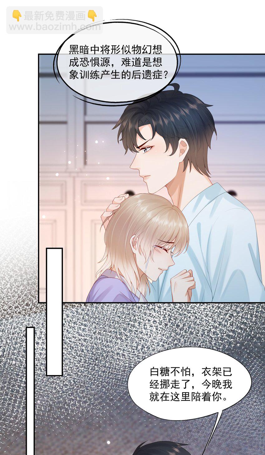 第37话 这样的蒋医生超级帅！-第37话