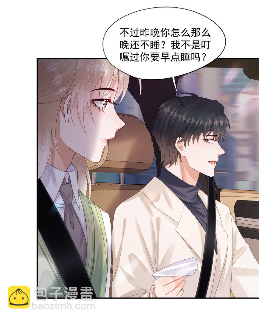 第39话 我们一起睡吧-第39话