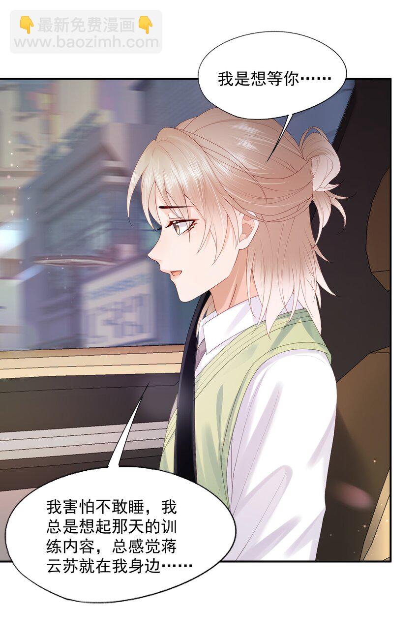 第39话 我们一起睡吧-第39话