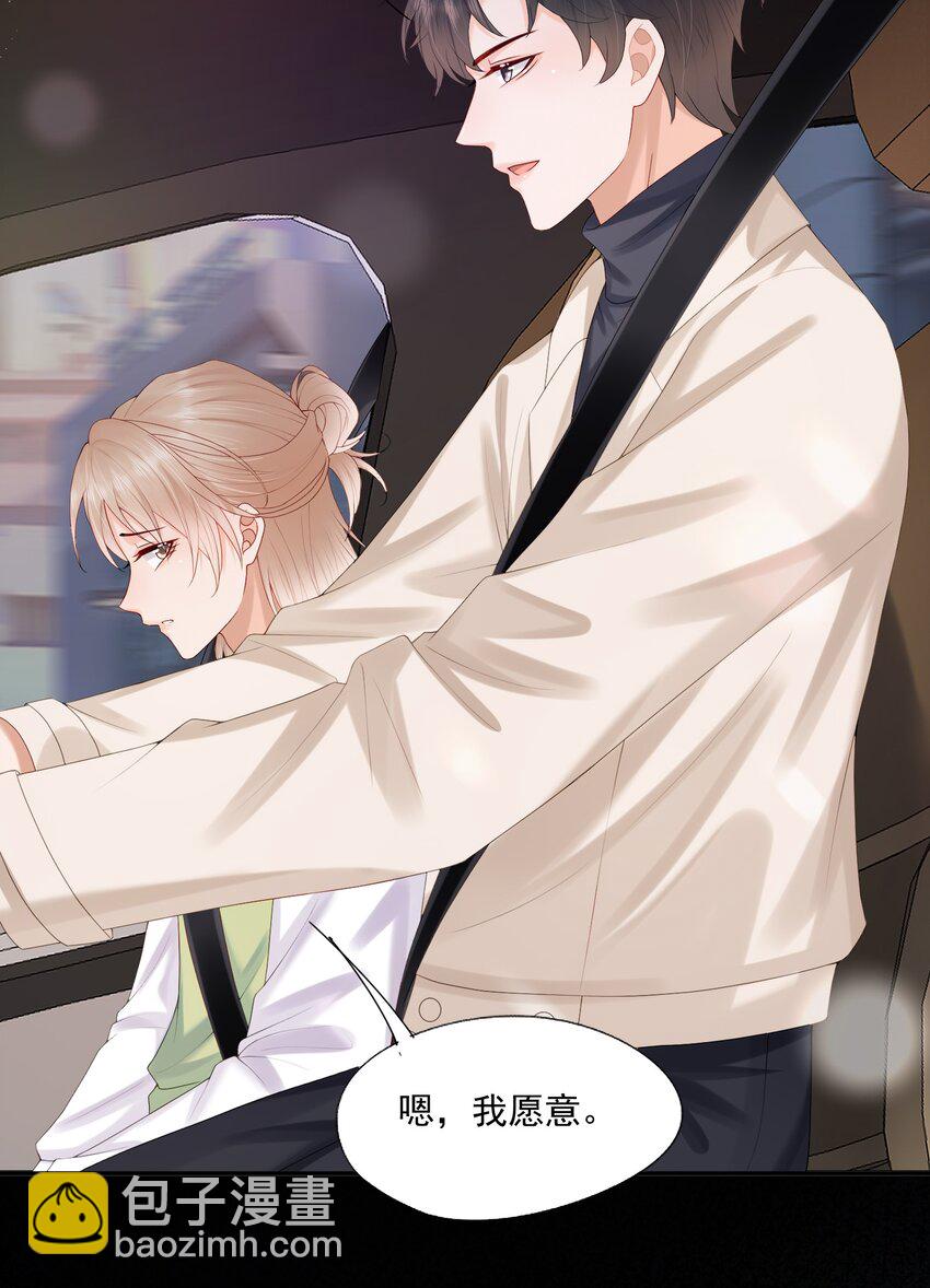 第39话 我们一起睡吧-第39话