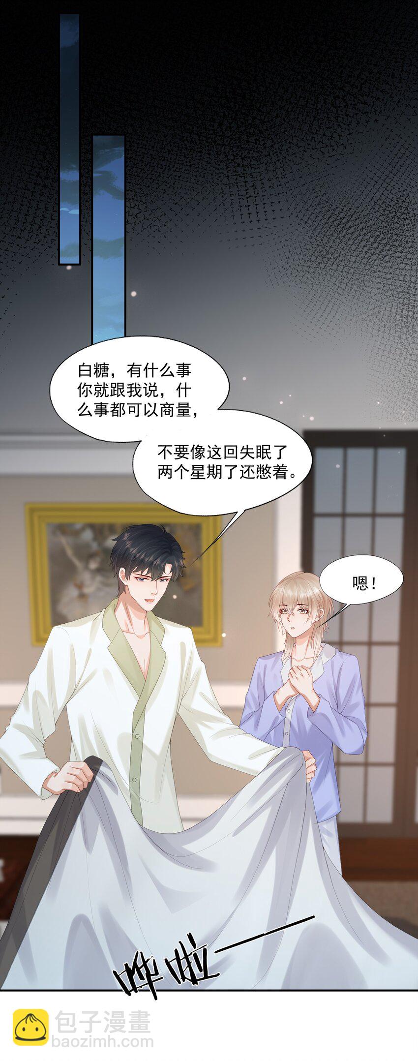 第39话 我们一起睡吧-第39话