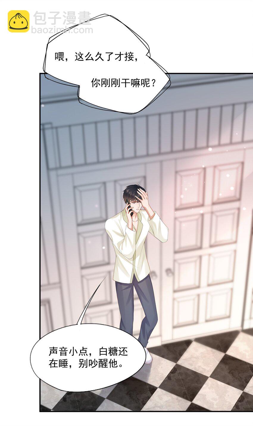 第39话 我们一起睡吧-第39话