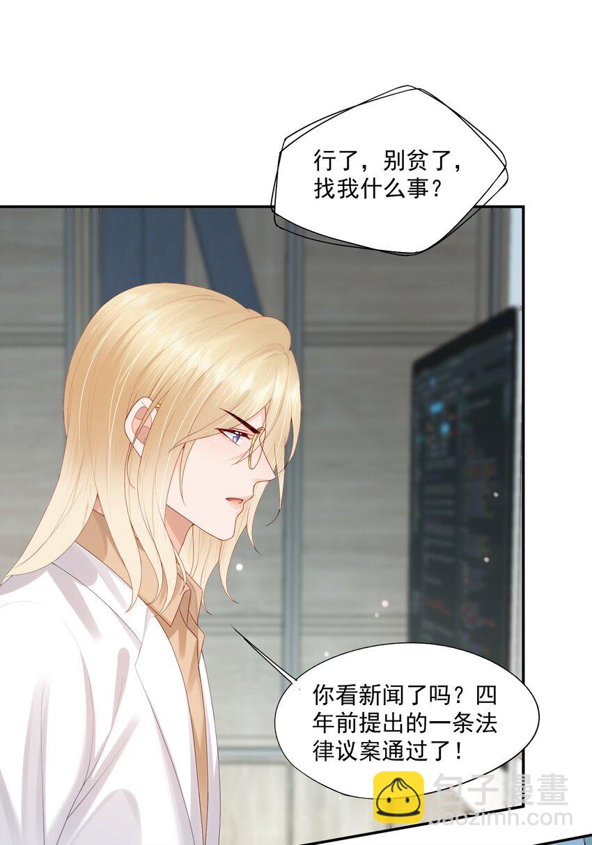 第39话 我们一起睡吧-第39话