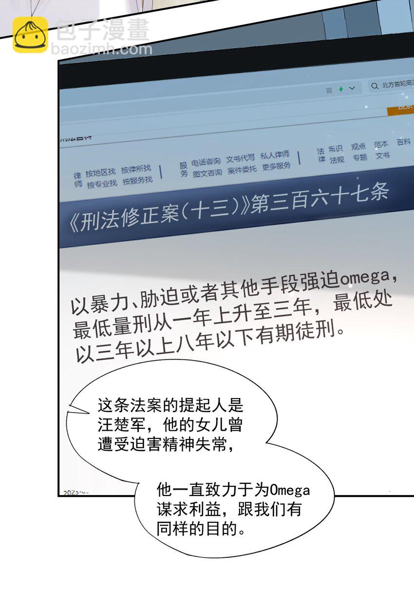 第39话 我们一起睡吧-第39话