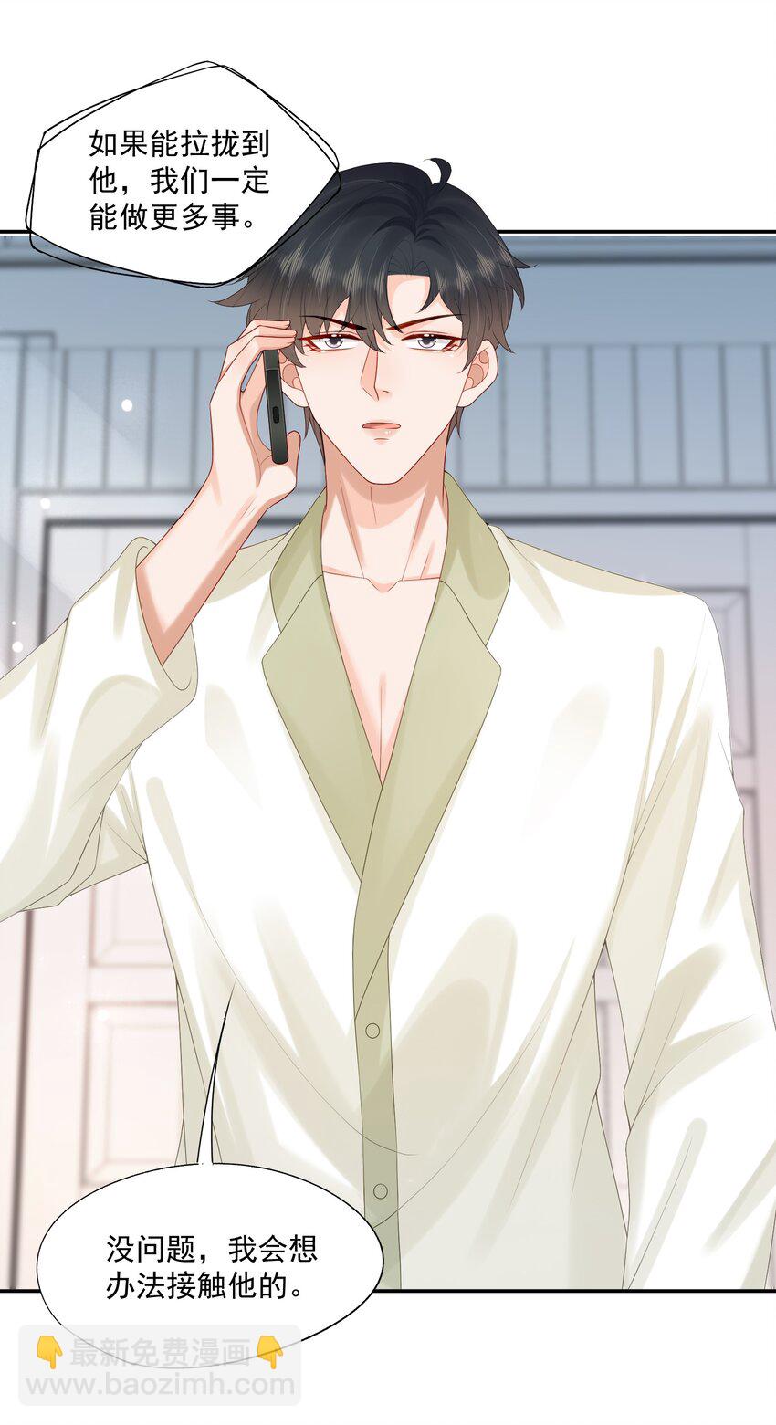 第39话 我们一起睡吧-第39话