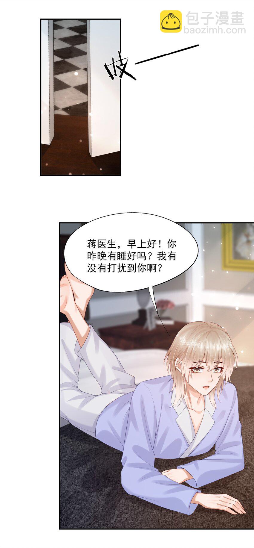 第39话 我们一起睡吧-第39话