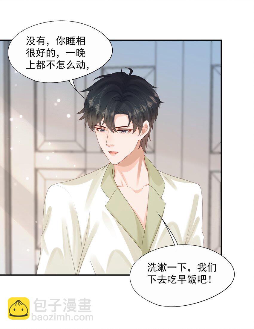 第39话 我们一起睡吧-第39话