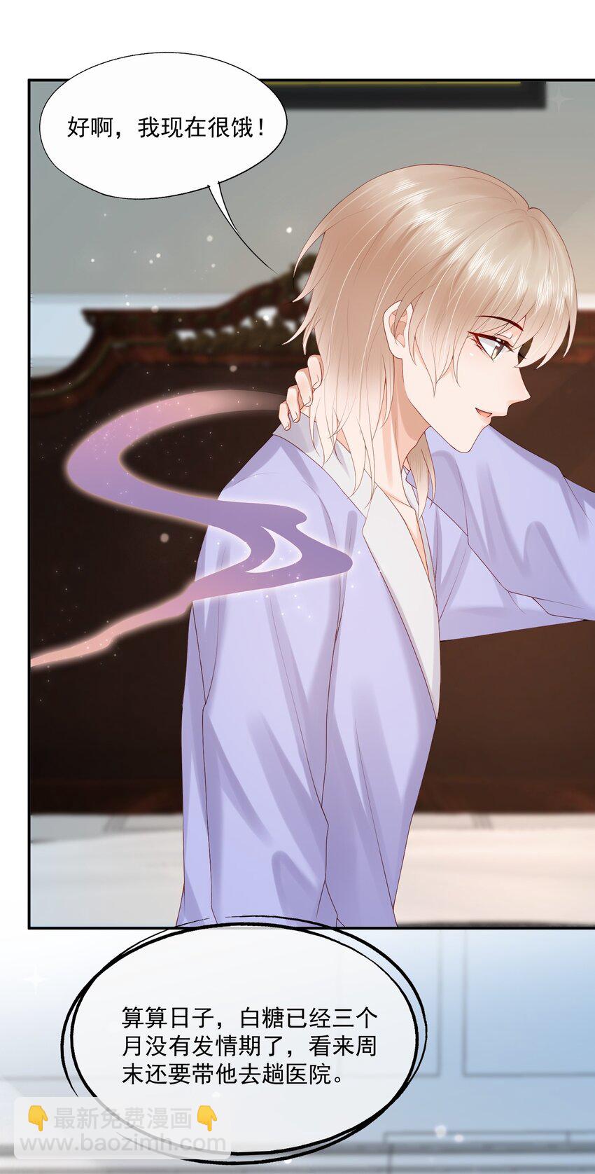 第39话 我们一起睡吧-第39话