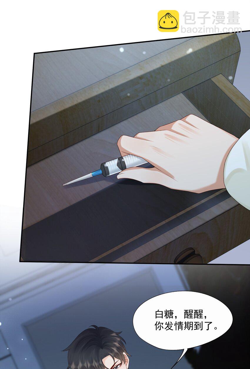 第39话 我们一起睡吧-第39话