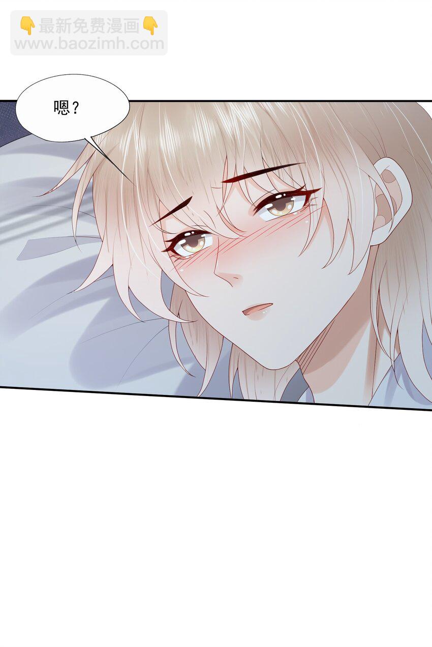 第39话 我们一起睡吧-第39话