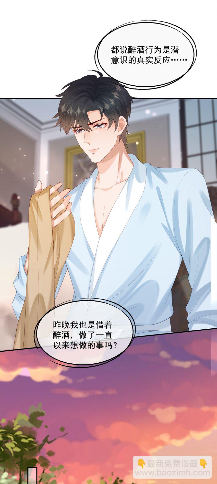 第39话 我们一起睡吧-第39话