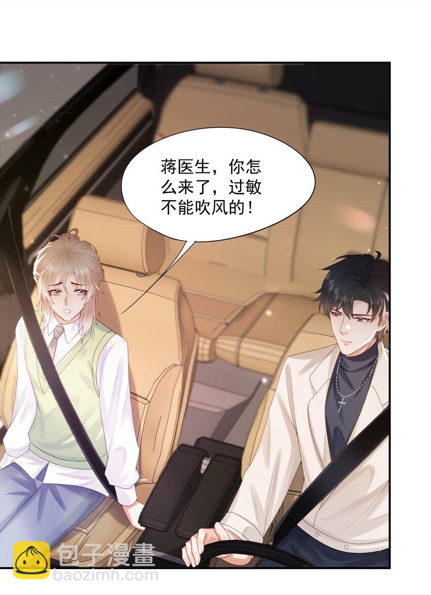 第39话 我们一起睡吧-第39话