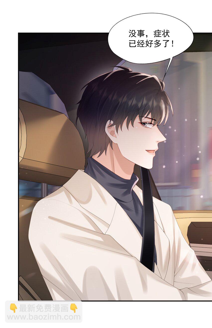 第39话 我们一起睡吧-第39话