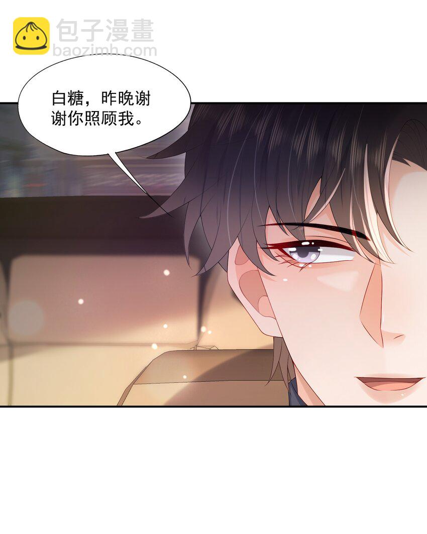 第39话 我们一起睡吧-第39话