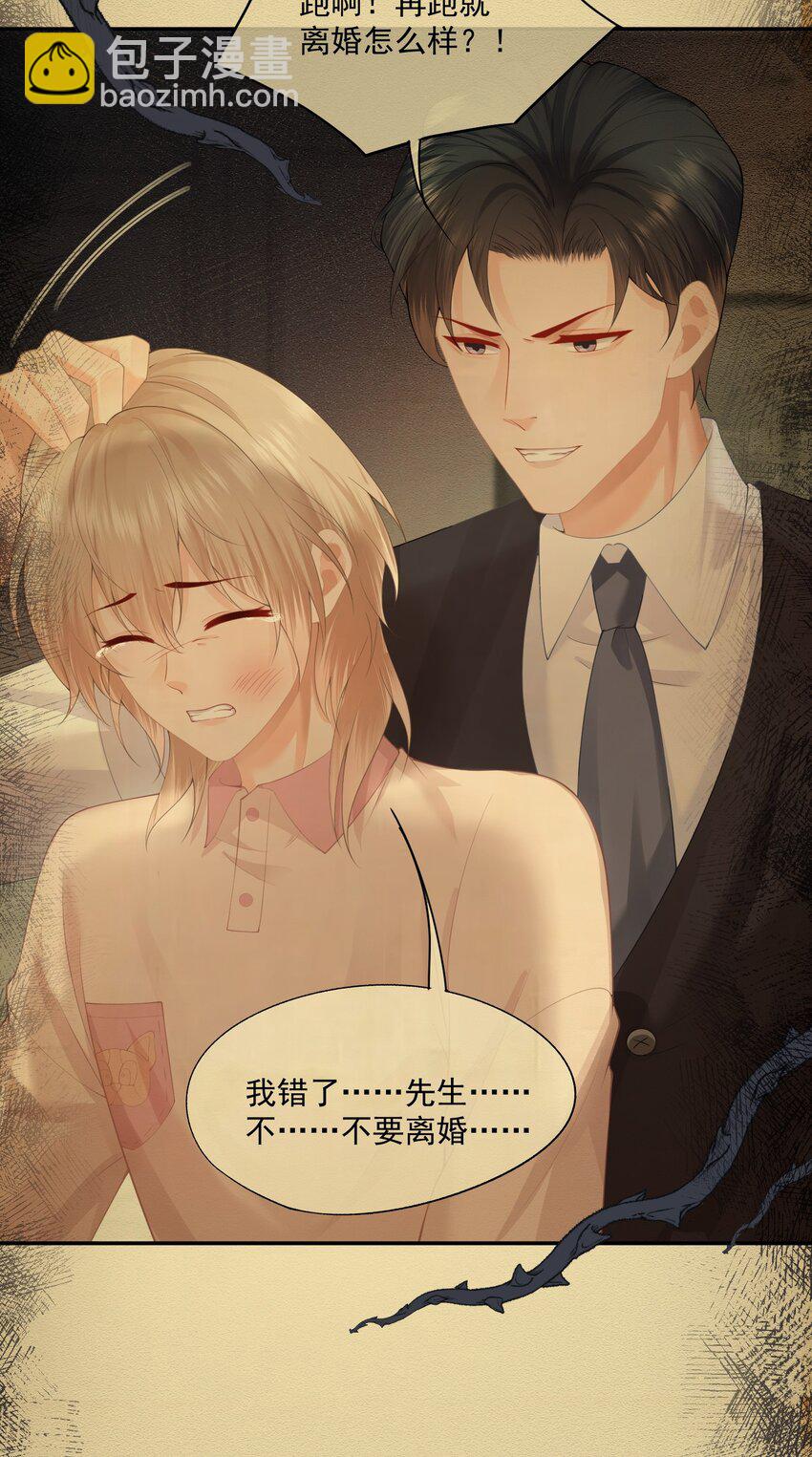 第5话 洗不干净要挨打的-第5话