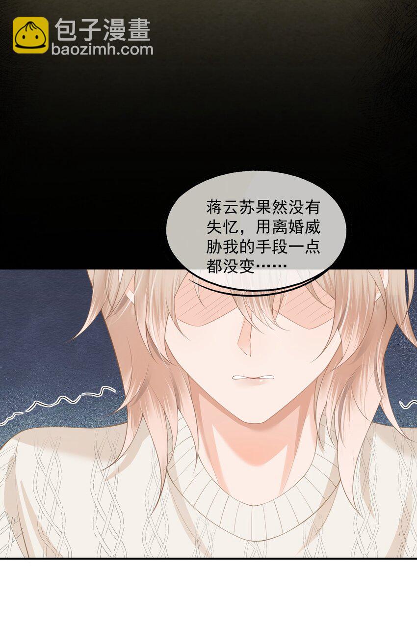 第5话 洗不干净要挨打的-第5话