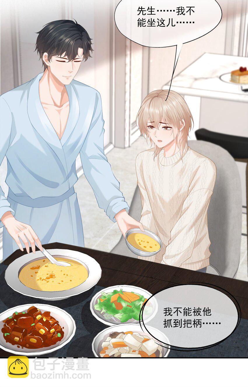 第5话 洗不干净要挨打的-第5话