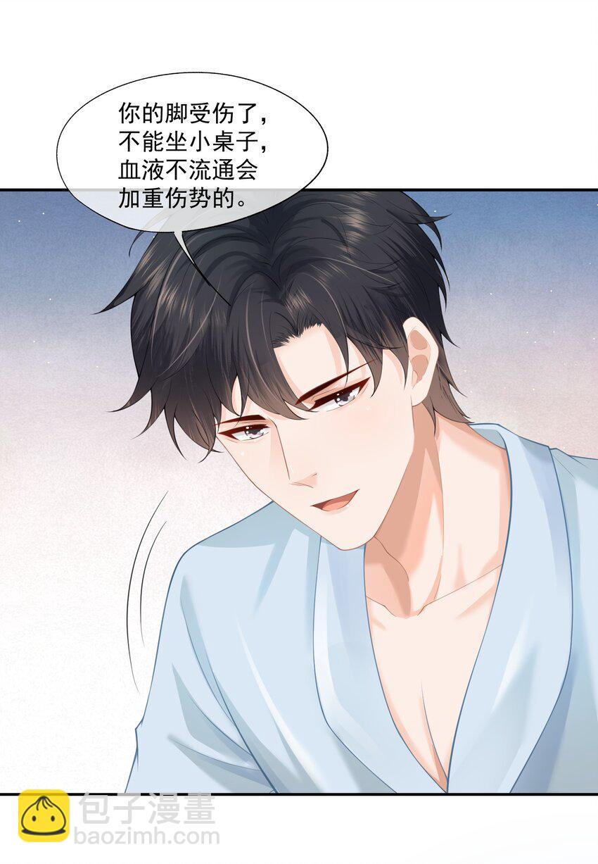 第5话 洗不干净要挨打的-第5话