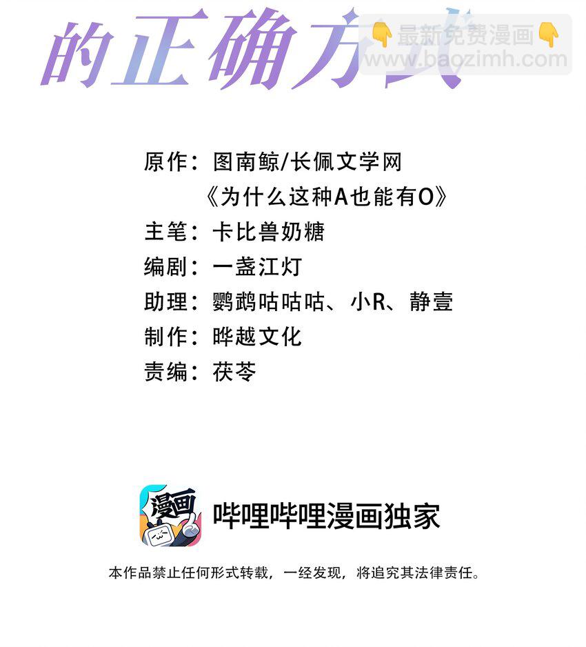 第5话 洗不干净要挨打的-第5话