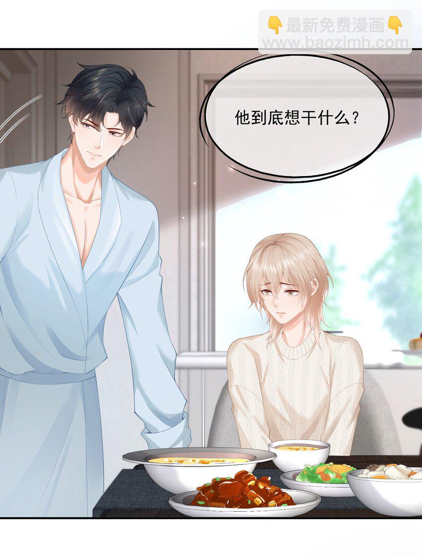 第5话 洗不干净要挨打的-第5话