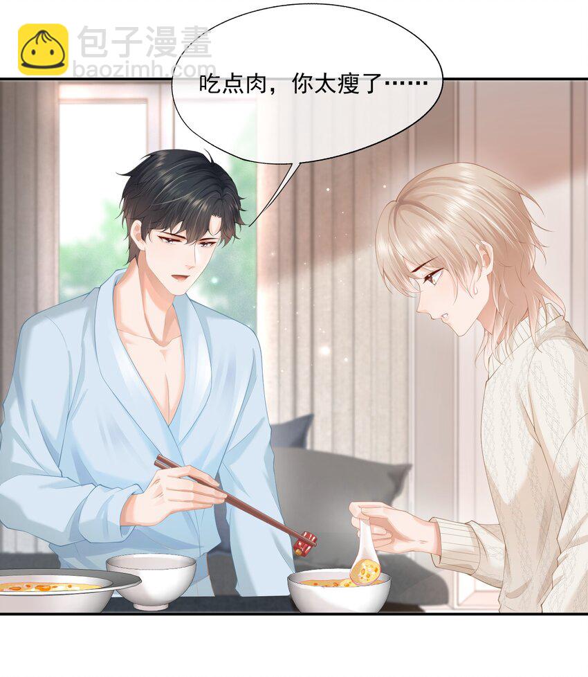 第5话 洗不干净要挨打的-第5话