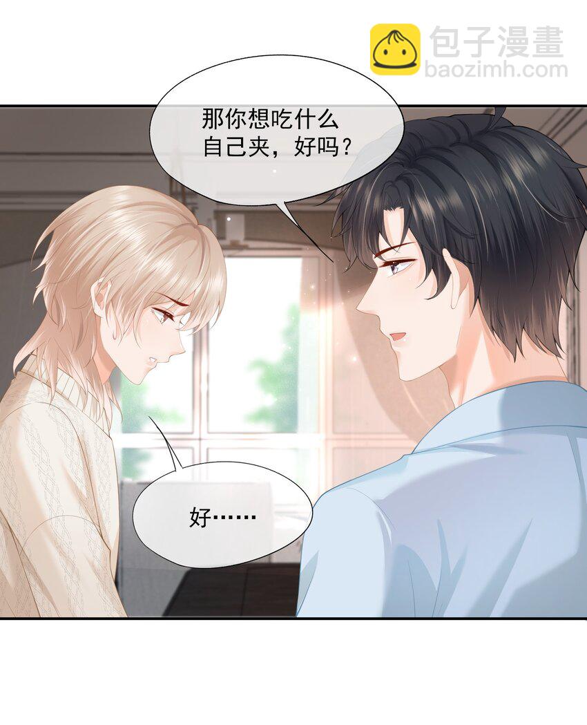 第5话 洗不干净要挨打的-第5话