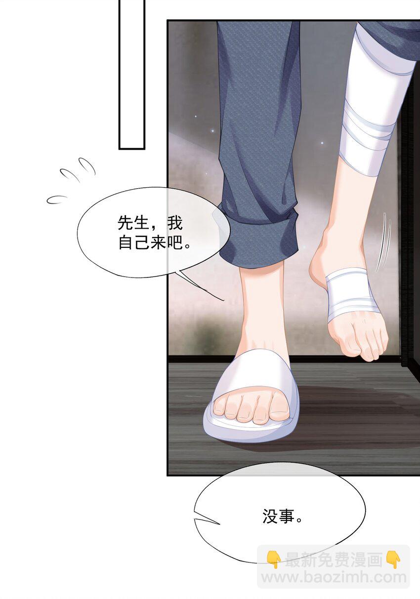 第5话 洗不干净要挨打的-第5话