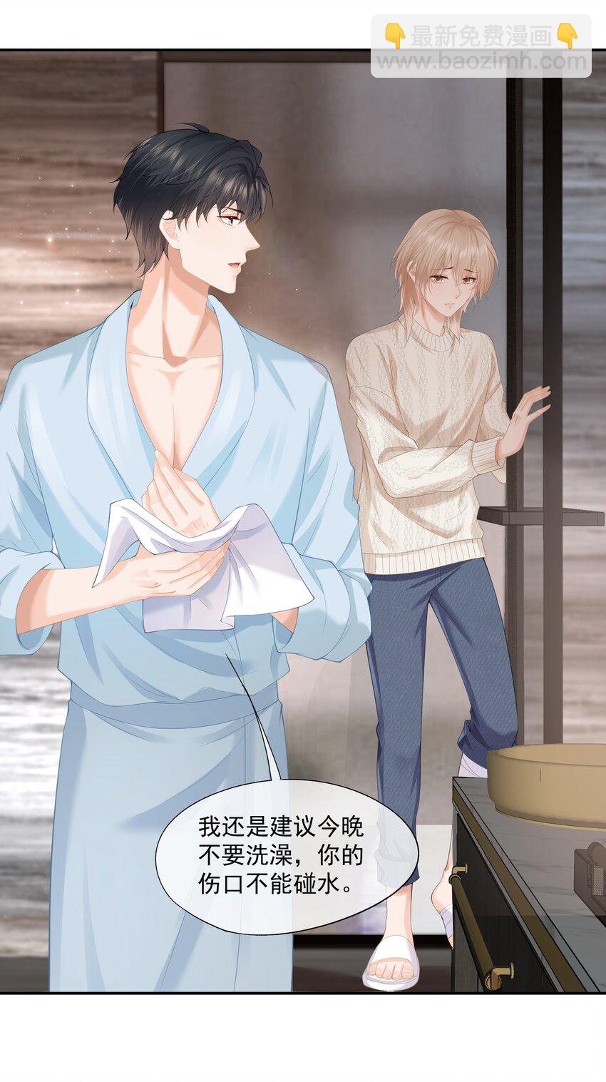 第5话 洗不干净要挨打的-第5话