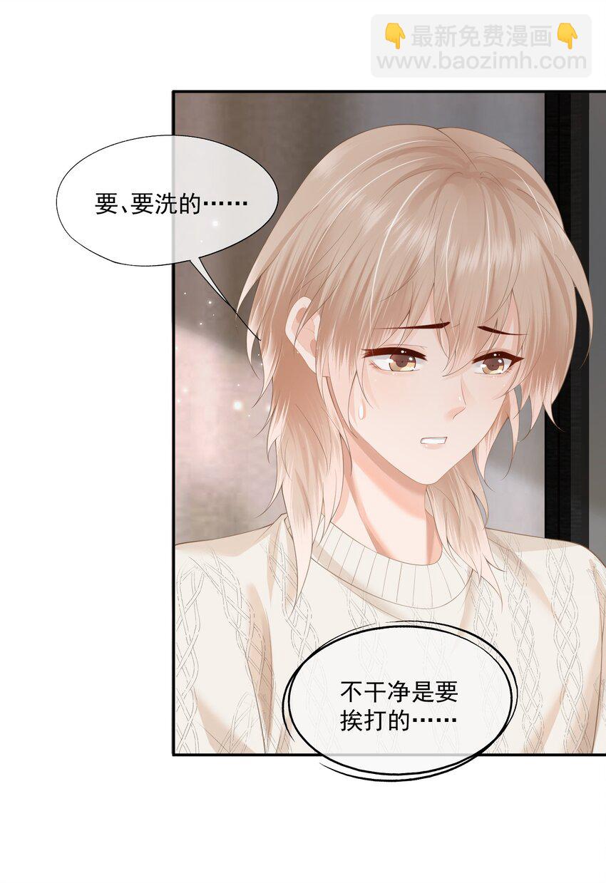 第5话 洗不干净要挨打的-第5话