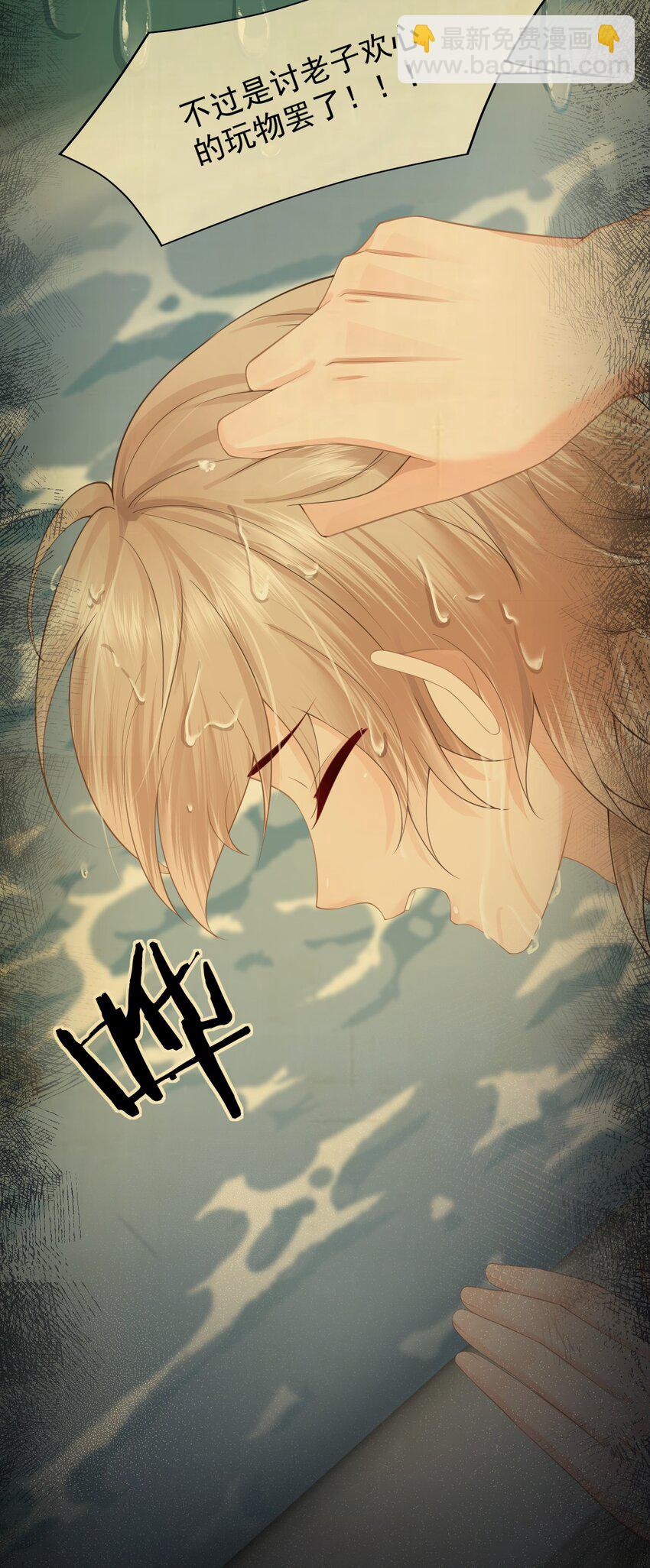 第5话 洗不干净要挨打的-第5话