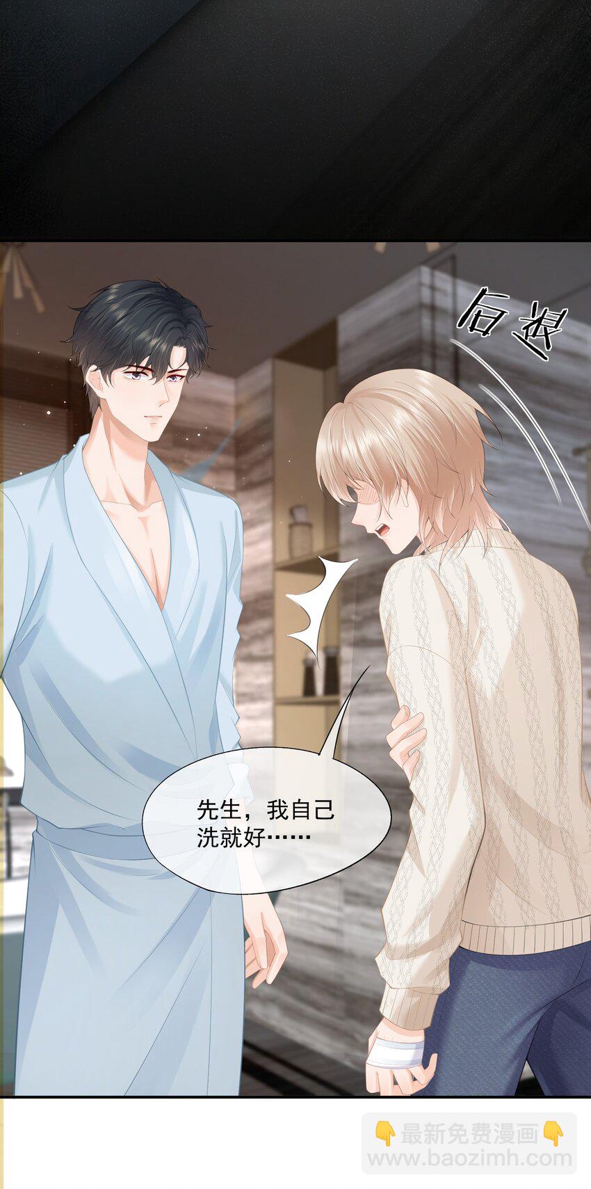 第5话 洗不干净要挨打的-第5话