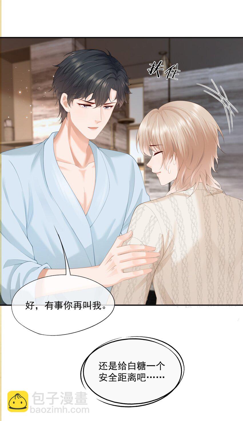 第5话 洗不干净要挨打的-第5话