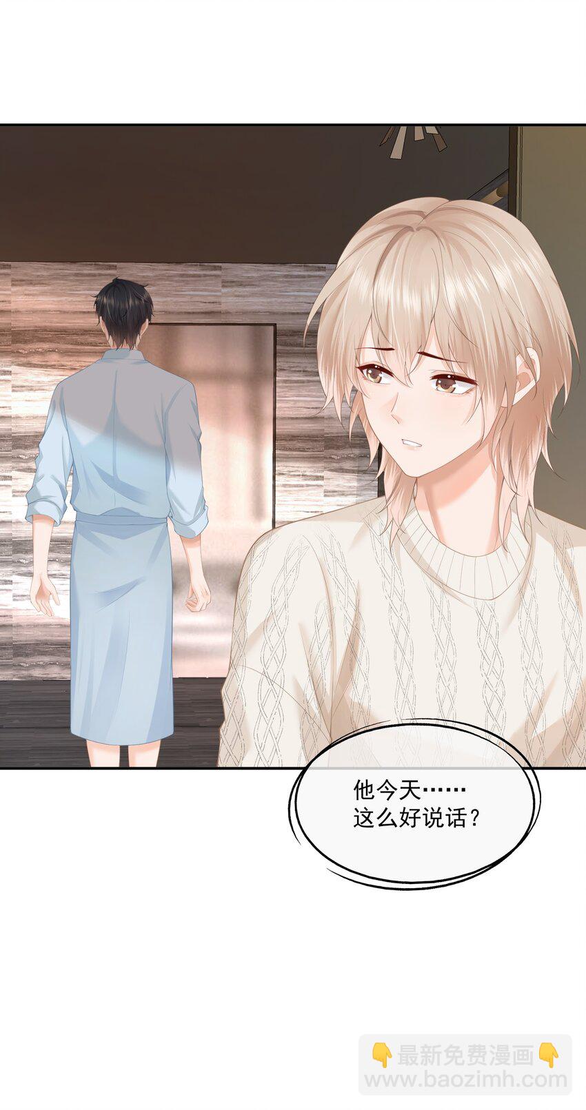 第5话 洗不干净要挨打的-第5话