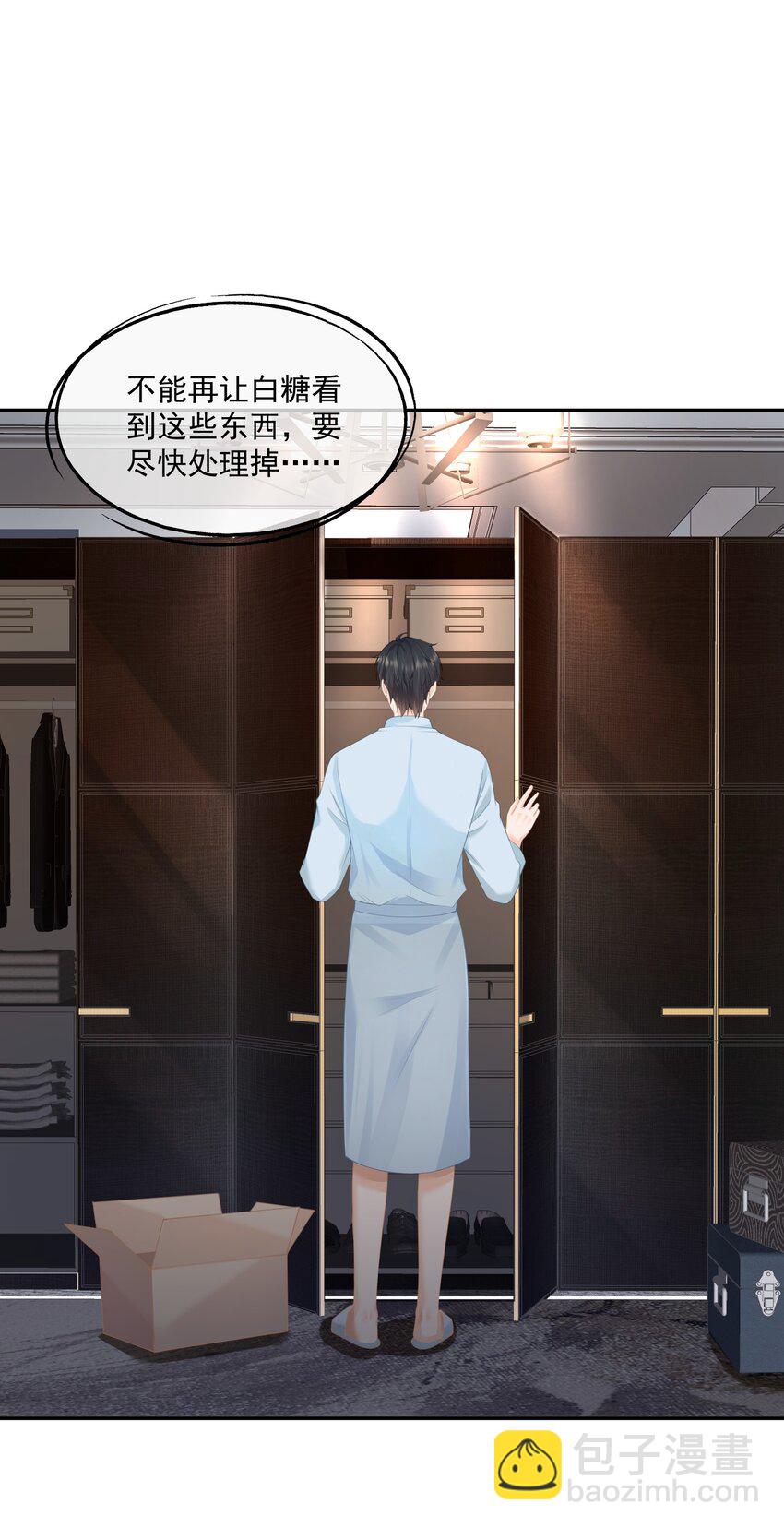 第5话 洗不干净要挨打的-第5话