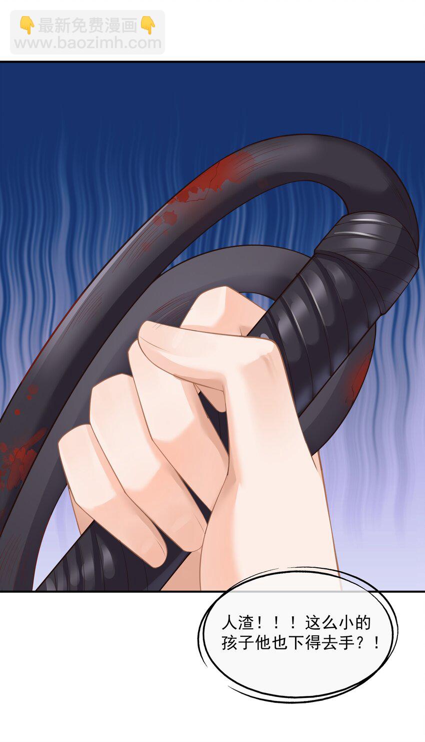 第5话 洗不干净要挨打的-第5话