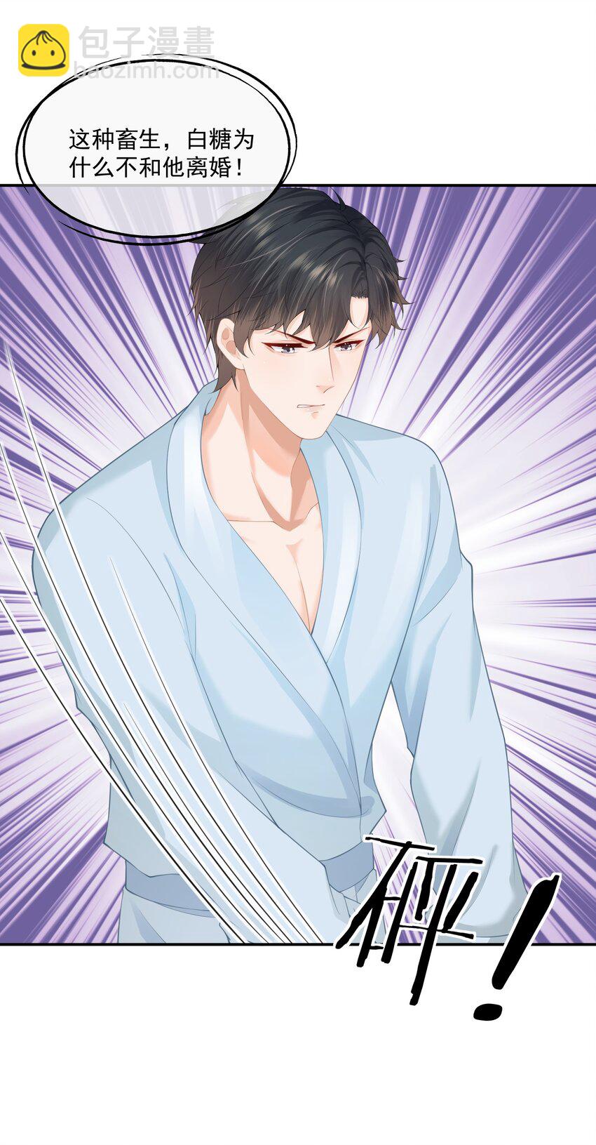 第5话 洗不干净要挨打的-第5话