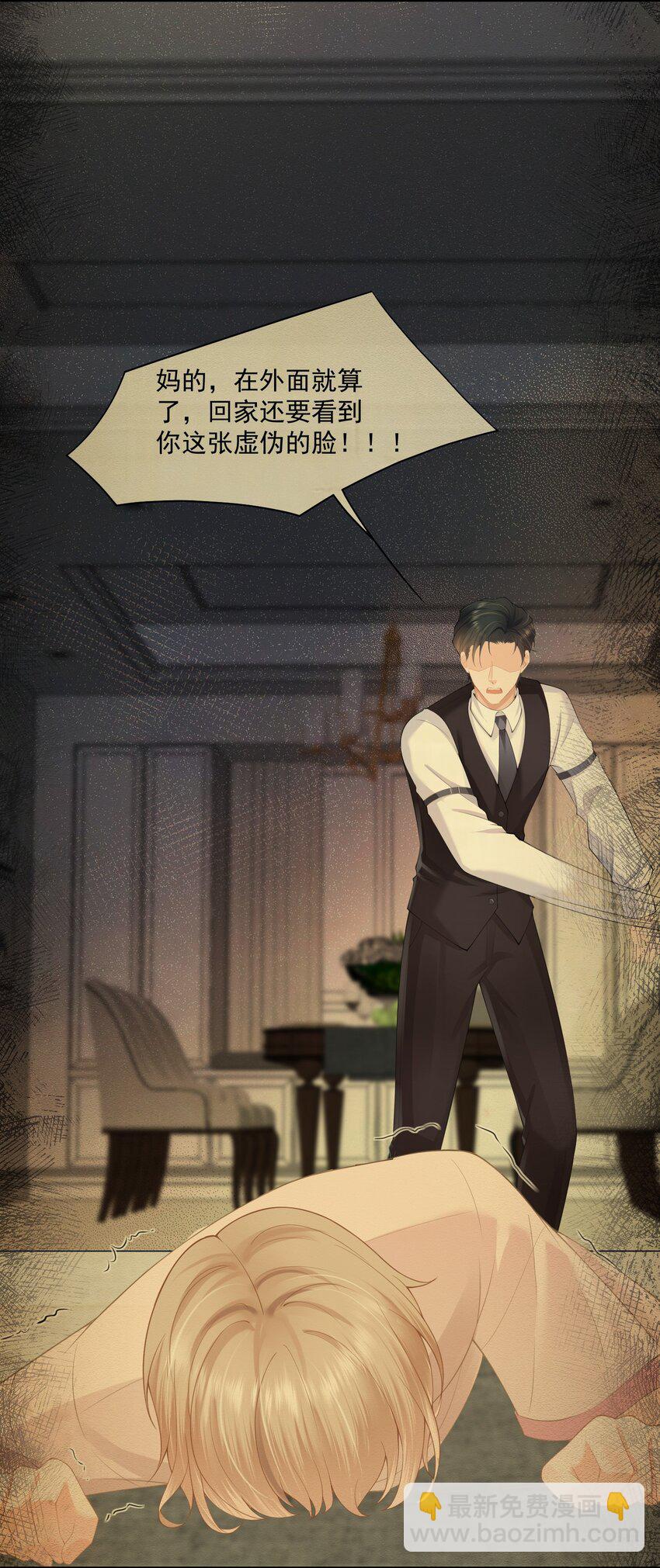 第5话 洗不干净要挨打的-第5话