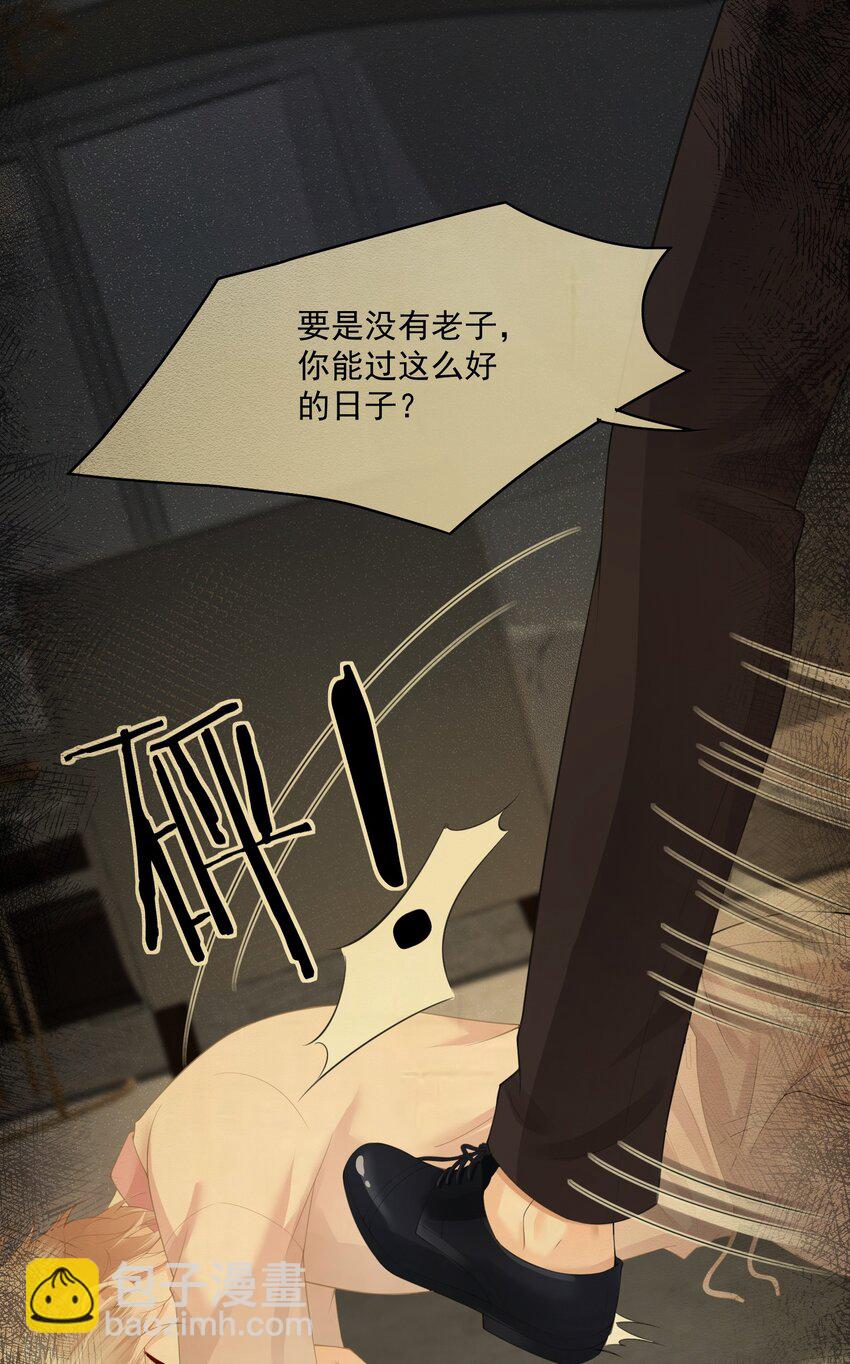 第5话 洗不干净要挨打的-第5话