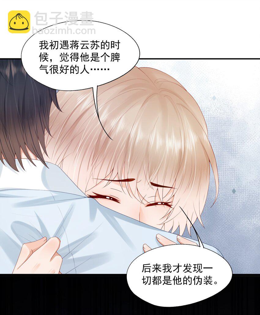 第41话 我会永远陪着你-第41话