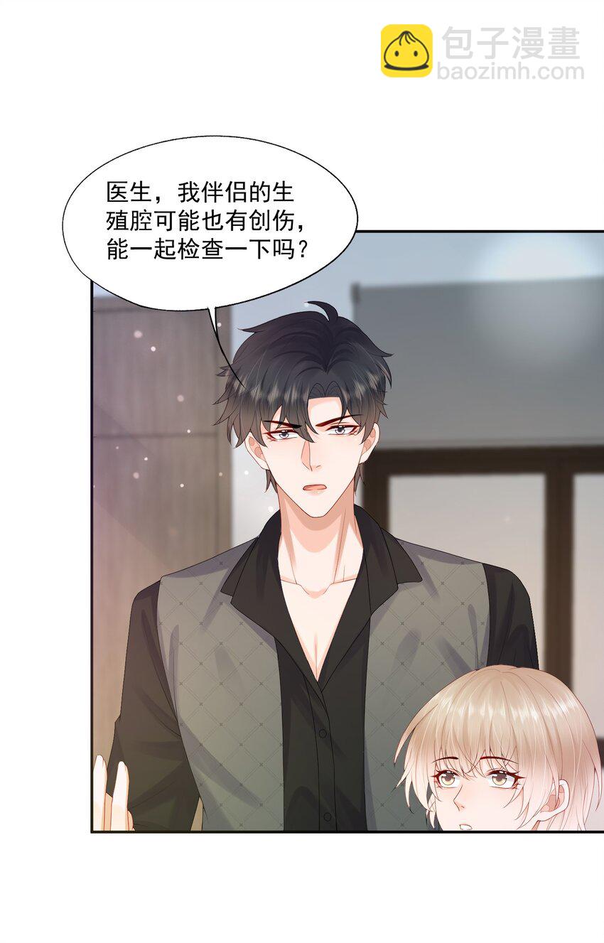 第41话 我会永远陪着你-第41话