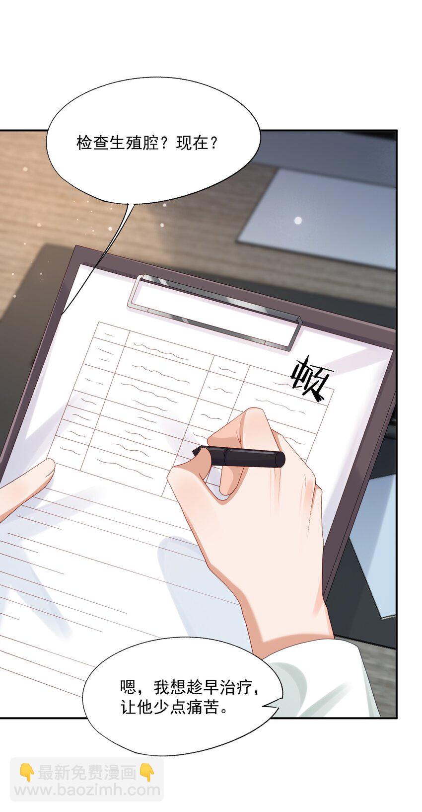 第41话 我会永远陪着你-第41话