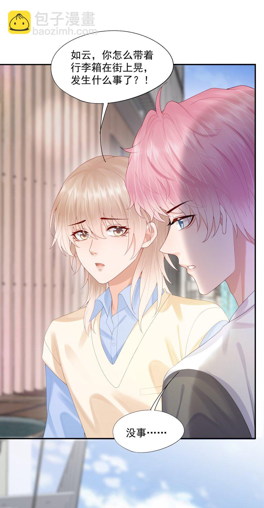 第41话 我会永远陪着你-第41话