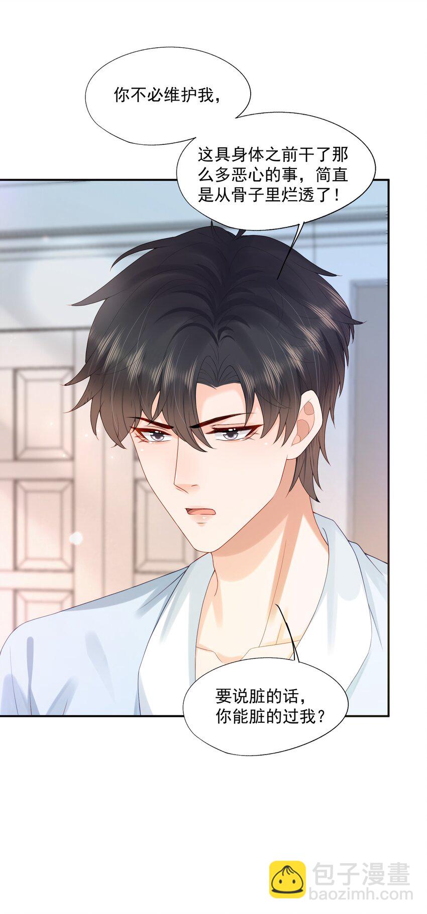 第41话 我会永远陪着你-第41话