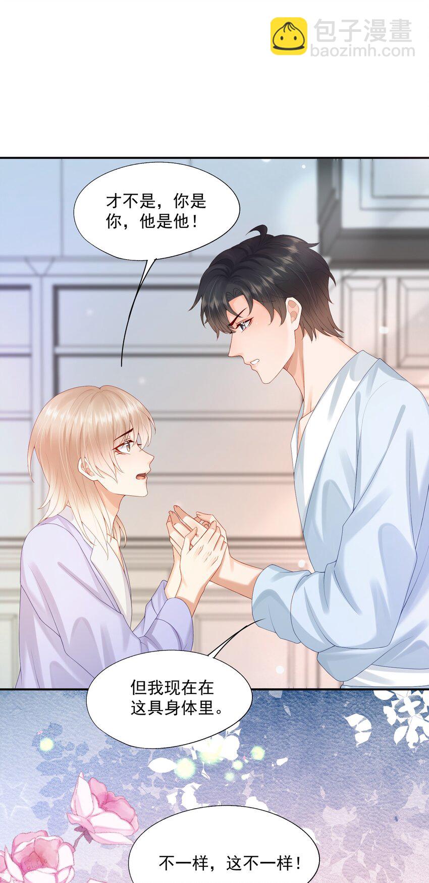 第41话 我会永远陪着你-第41话