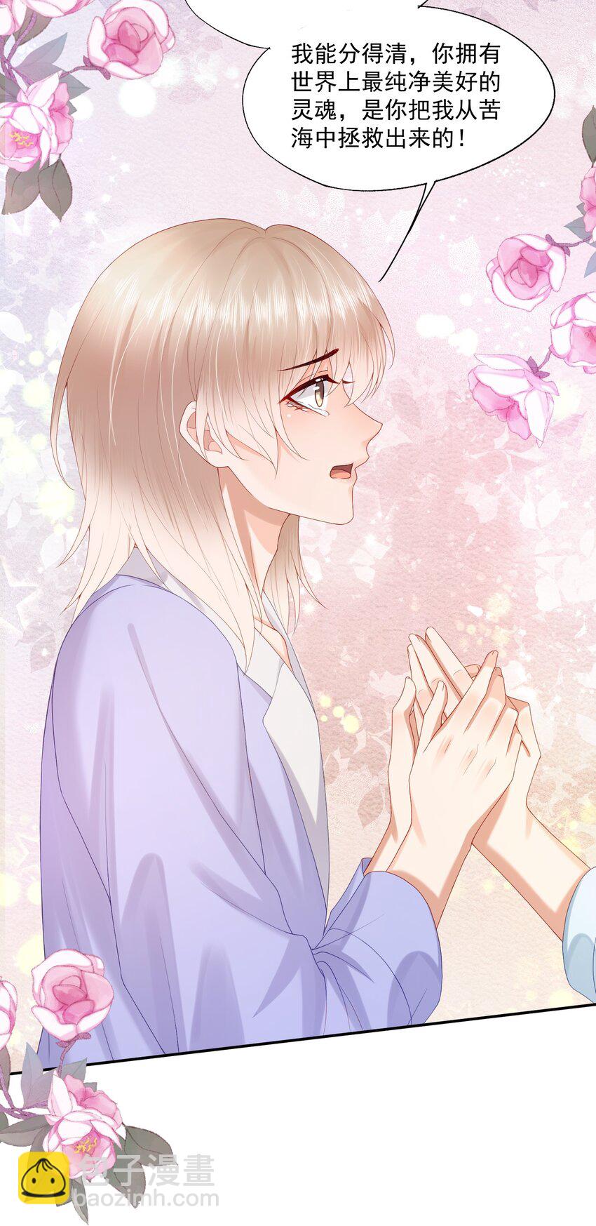 第41话 我会永远陪着你-第41话