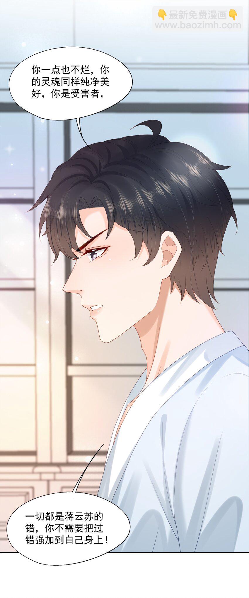 第41话 我会永远陪着你-第41话